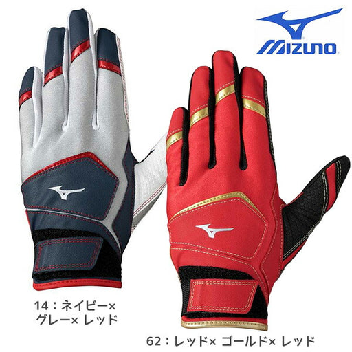 【ショップ限定エントリーでさらに+9倍】野球ジュニア少年野球バッティンググローブ両手用ミズノワイルドキッズバッティング手袋WILLDRIVE1EJEY520