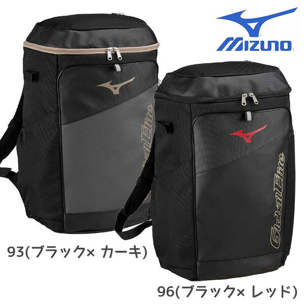 【ショップ限定エントリーでさらに+9倍】野球ミズノグローバルエリートバックパックリュックジュニア30L1FJDC450