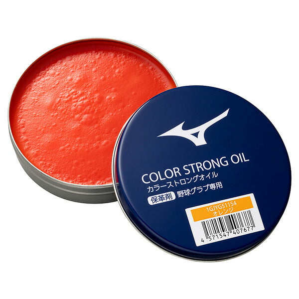 【ネコポス送料無料】ミズノmizuno野球カラーストロングオイル(保革着色油)1GJYG51154グローブお手入れ用品