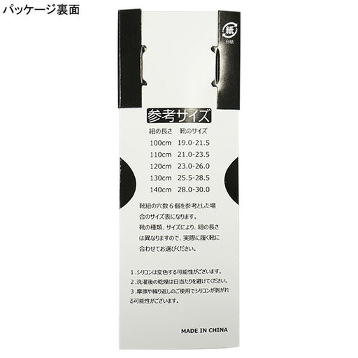 【ショップ限定エントリーでさらに+9倍】【ネコポス対応可】ソンディコSondicoシリコングリップシューレース22-E500Cサッカーフットサル靴ひもほどけにくい滑り止め100cm〜140cm