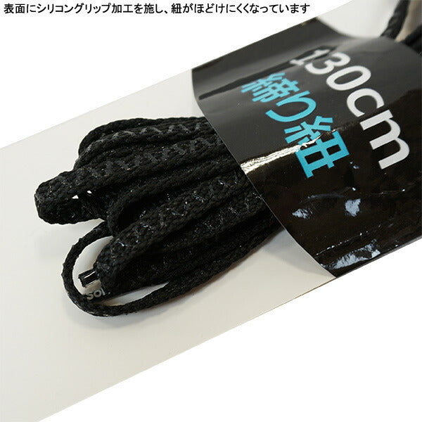 【ショップ限定エントリーでさらに+9倍】【ネコポス対応可】ソンディコSondicoシリコングリップシューレース22-E500Cサッカーフットサル靴ひもほどけにくい滑り止め100cm〜140cm