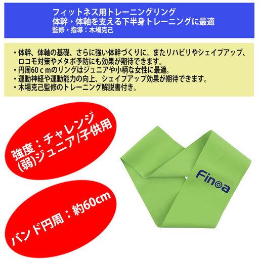 ムトーシェイプリングトレーニングゴムバンドライトジュニア22185サッカーフットサルスポーツフィットネスリングバンド子供用