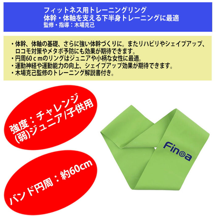 ムトーシェイプリングトレーニングゴムバンドライトジュニア22185サッカーフットサルスポーツフィットネスリングバンド子供用