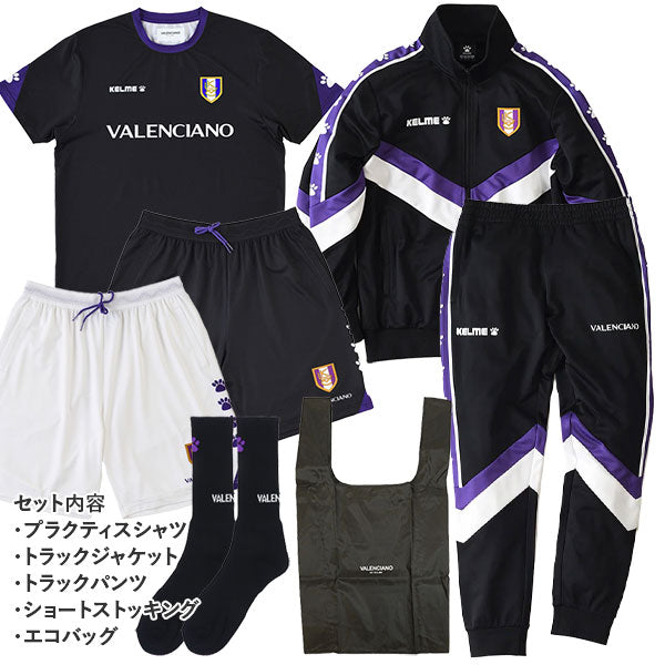 バレンシアーノVALENCIANO2025メンズ福袋25_VALENCIANOサッカーフットサルトレーニングウェアセット7点セット