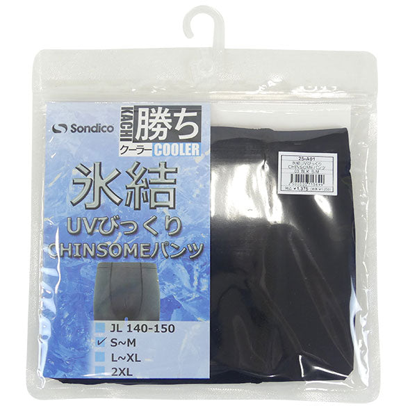 【ショップ限定エントリーでさらに+9倍】【ネコポス送料無料】ソンディコSondico氷結UVびっくりパンツ25A01サッカーフットサルショートスパッツ接触冷感メンズブラック
