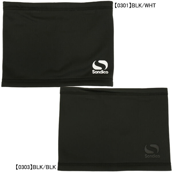 【ショップ限定エントリーでさらに+9倍】【ネコポス対応可】ソンディコSondico裏フリースストレッチネックウォーマー25ESN10サッカーフットサル防寒練習移動21.5×28.5cm大人用子供用