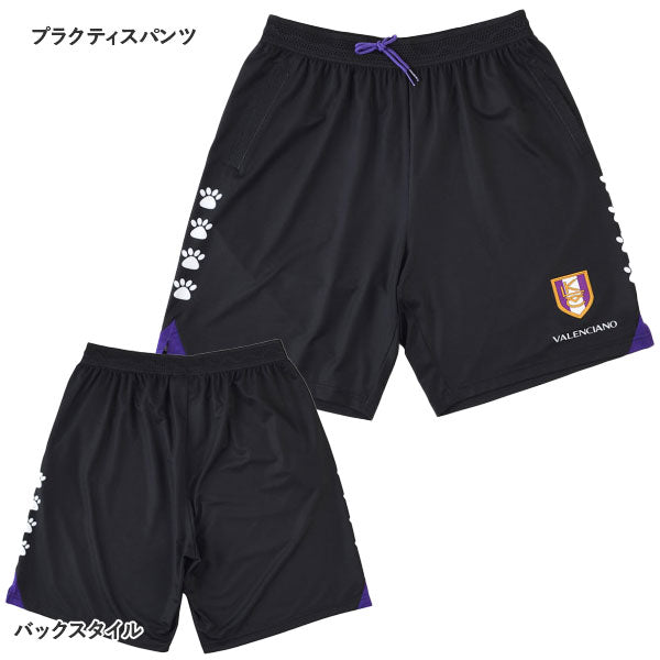 バレンシアーノVALENCIANO2026新春メンズ福袋26-VALENCIANOサッカーフットサルトレーニングウェア上下セットプラクティスセットソックス