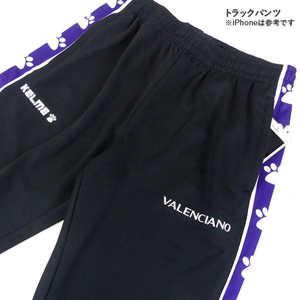 バレンシアーノVALENCIANO2026新春メンズ福袋26-VALENCIANOサッカーフットサルトレーニングウェア上下セットプラクティスセットソックス