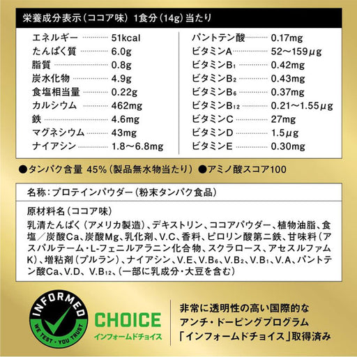 【ショップ限定エントリーでさらに+9倍】ザバスジュニアプロテインココア風味840g60食分2631127プロテインパウダー粉末子供用