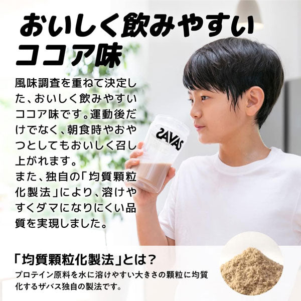 【ショップ限定エントリーでさらに+9倍】ザバスジュニアプロテインココア風味840g60食分2631127プロテインパウダー粉末子供用