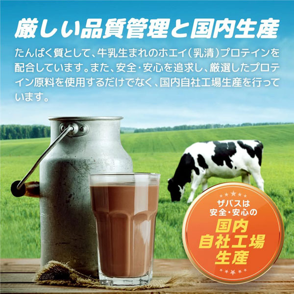 【ショップ限定エントリーでさらに+9倍】ザバスジュニアプロテインココア風味840g60食分2631127プロテインパウダー粉末子供用