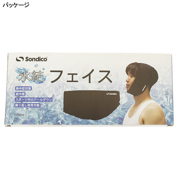 【ネコポス送料無料】ソンディコSondico冷感フェイスカバー26E444サッカーフットサル熱中症対策ブラック