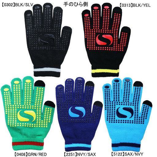 【ネコポス対応可】ソンディコSondicoニットグローブ26F23サッカーフットサル手袋防寒