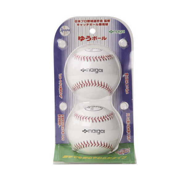 ミズノMIZUNONAIGAIナイガイキャッチボール専用球ゆうボール日本プロ野球選手会監修2ON640