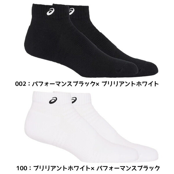 【ショップ限定エントリーでさらに+9倍】アシックスasicsアンクルソックス１０3033B869靴下スポーツバスケット