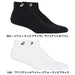 【ショップ限定エントリーでさらに+9倍】アシックスasicsアンクルソックス１０3033B869靴下スポーツバスケット