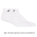【ショップ限定エントリーでさらに+9倍】アシックスasicsアンクルソックス１０3033B869靴下スポーツバスケット