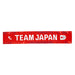 アシックスasicsTEAMJAPAN応援マフラータオルJOCアジア大会3033C417