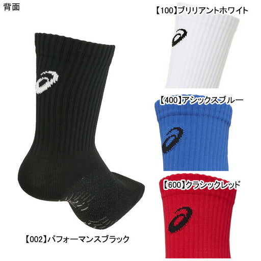 【ショップ限定エントリーでさらに+9倍】【ネコポス送料無料】アシックスasicsグリップソックス3103A038サッカーフットサル滑り止め靴下アーチサポートパフォーマンス向上