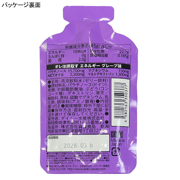 【4個セット】【ネコポス対応可】ダイトー水産オレは摂取すエネルギージェル311200-4サッカーフットサルボディケア補給食サプリメントグレープ味