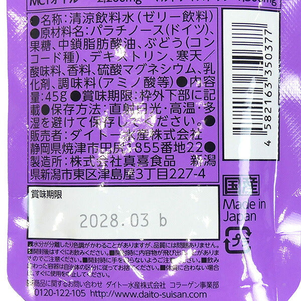 【4個セット】【ネコポス対応可】ダイトー水産オレは摂取すエネルギージェル311200-4サッカーフットサルボディケア補給食サプリメントグレープ味
