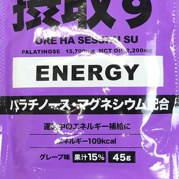 【4個セット】【ネコポス対応可】ダイトー水産オレは摂取すエネルギージェル311200-4サッカーフットサルボディケア補給食サプリメントグレープ味
