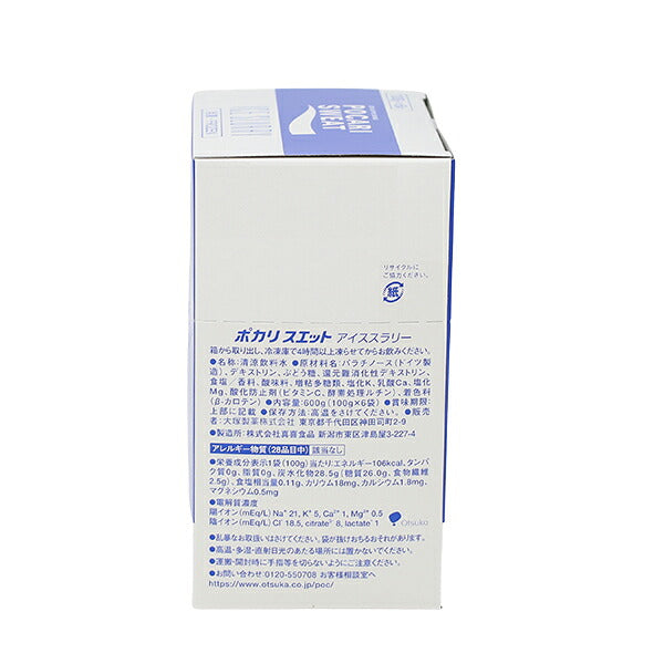 ポカリスエットアイススラリー100gx6袋セット1箱熱中症対策プレクーリング34911X6