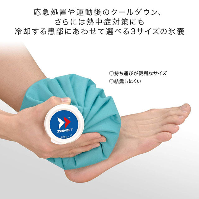 【ショップ限定エントリーでさらに+9倍】ザムストzamstアイスバッグ氷のうSサイズ378101サッカーフットサルスポーツアイシング