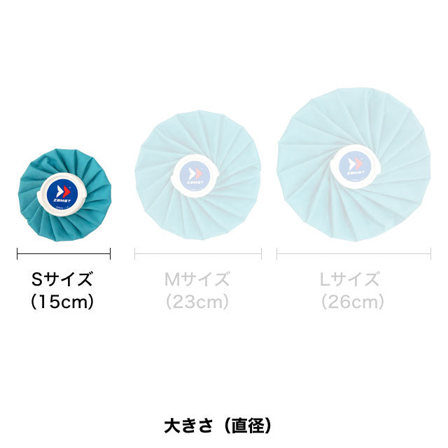 【ショップ限定エントリーでさらに+9倍】ザムストzamstアイスバッグ氷のうSサイズ378101サッカーフットサルスポーツアイシング