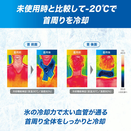 【送料無料】ザムストzamstアイスバッグ首用氷のうネッククーラー387000サッカーフットサルスポーツアイシングバッグ氷嚢