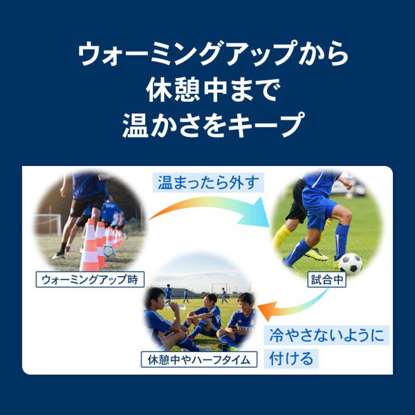 ザムストzamstレッグウォーマー388000サッカーフットサル両足保温ベンチウォーミングアップ大人子供