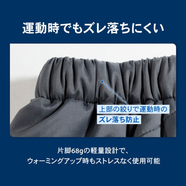 ザムストzamstレッグウォーマー388000サッカーフットサル両足保温ベンチウォーミングアップ大人子供