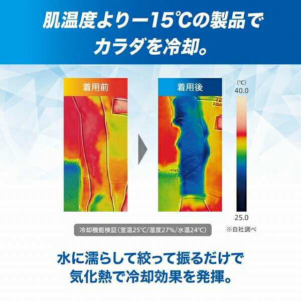【ネコポス送料無料】冷感ポンチョザムストクールシェイダーフード付き冷感ポンチョ熱中症対策暑さ対策大人子供兼用389503