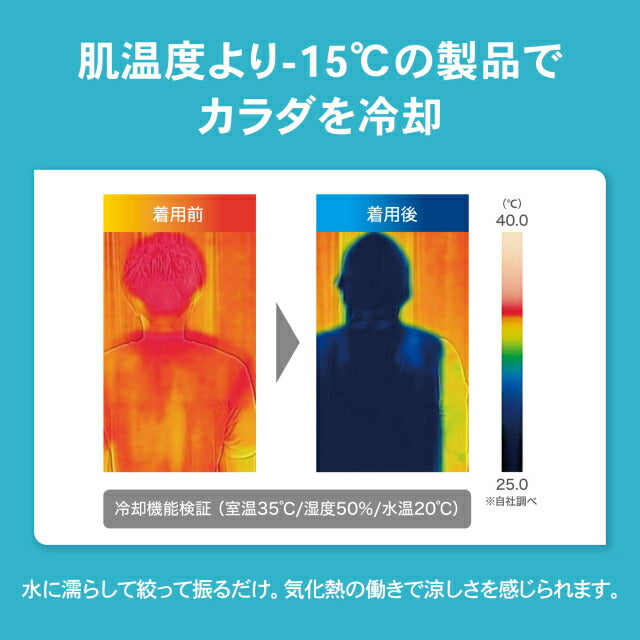 【ネコポス送料無料】ザムストZamstCOOLSHADERアクティブベスト389531サッカーフットサルスポーツクールダウン接触冷感UVカット熱中症対策