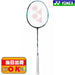 ヨネックスYONEXバドミントンラケットアストロクス88Dプロ3AX88D-PASTROX88Dプロ後衛選手用ブラックフレームのみ