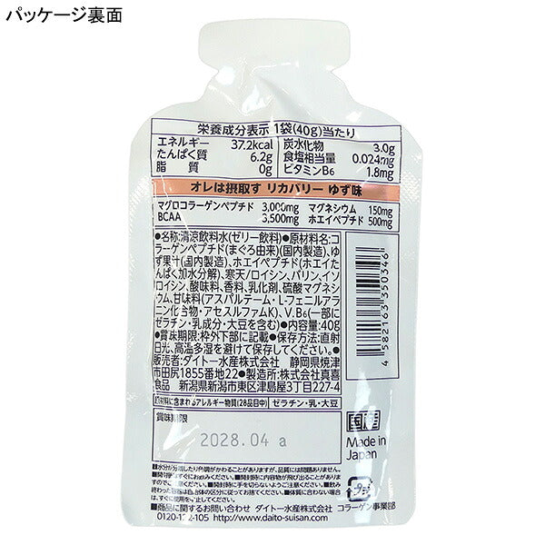 【4個セット】【ネコポス対応可】ダイトー水産オレは摂取すリカバリージェル401200-4サッカーフットサルボディケア補給食スポーツ飲料ゆず味