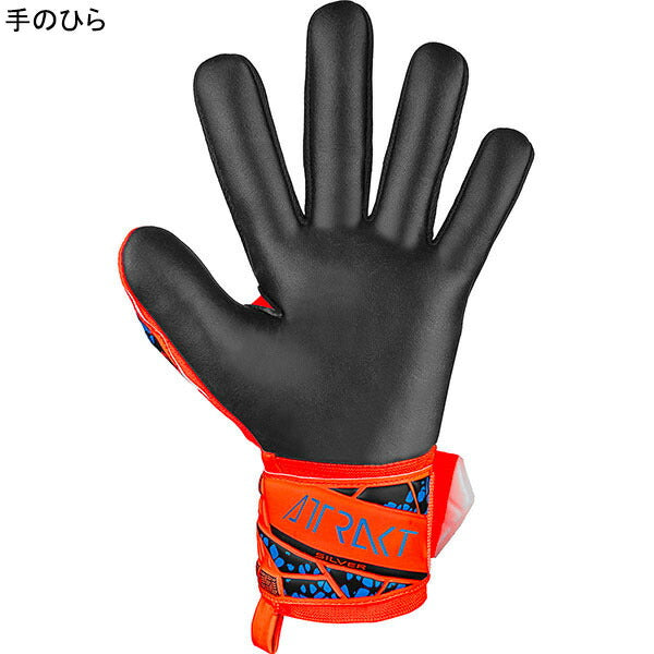 ロイシュreuschアトラクトシルバーNC5460255-2211サッカーGKグローブハイパーオレンジ