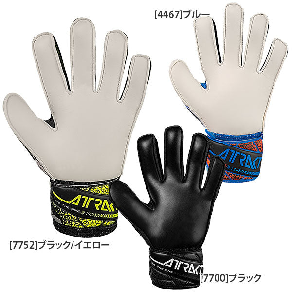 【ショップ限定エントリーでさらに+9倍】【送料無料】ロイシュreuschアトラクトソリッドジュニアキーパーグローブ5562515サッカーGKグローブ子供用