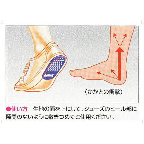 【ショップ限定エントリーでさらに+9倍】【ネコポス対応可】ソルボSORBOソルボヒールMインソールかかと衝撃吸収中敷24.5〜26.5cm61265