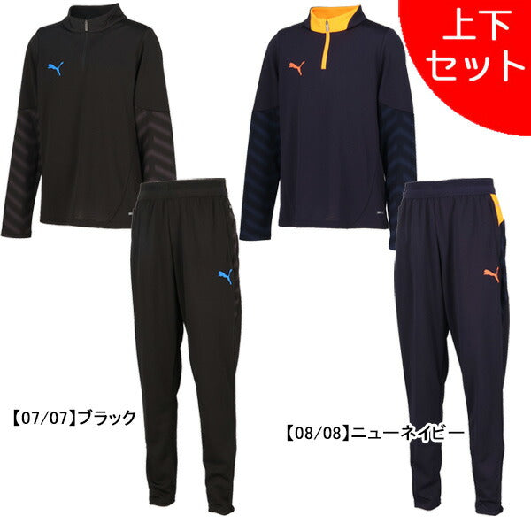 【上下セット】プーマPUMAジュニアINDIVIDUALCUP1/4ジップトップトレーニングパンツ上下660495-660491サッカーフットサル練習着子供用