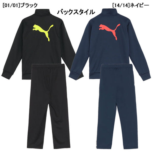 【ショップ限定エントリーでさらに+9倍】プーマpumaジュニアACTIVESPORTSトレーニングジャージ上下セット680542/680543サッカーフットサルトレーニングトップロングパンツ子供用