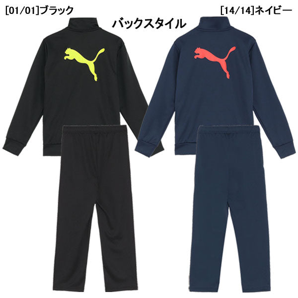 【ショップ限定エントリーでさらに+9倍】プーマpumaジュニアACTIVESPORTSトレーニングジャージ上下セット680542/680543サッカーフットサルトレーニングトップロングパンツ子供用