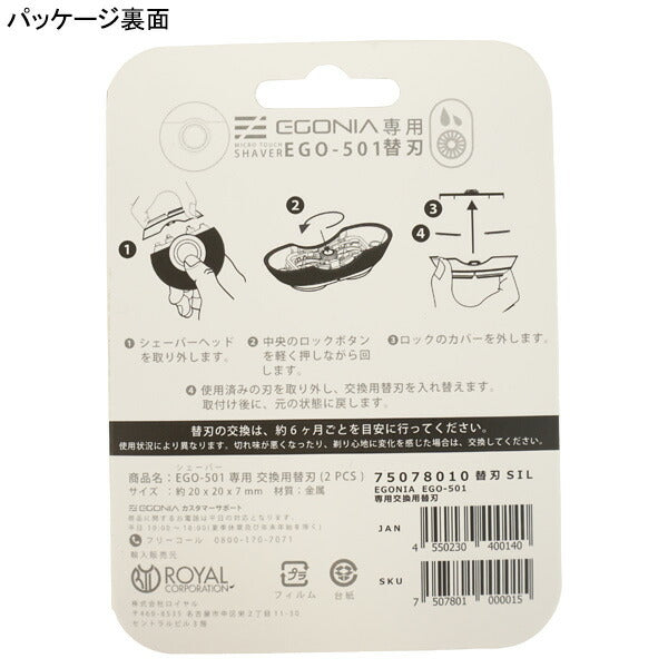 【替刃セット】エゴニアEGONIAマイクロタッチシェーバーEGO-5017507-7507-8010サッカーフットサル電動髭剃りUSBタイプC充電式日常使い合宿旅行
