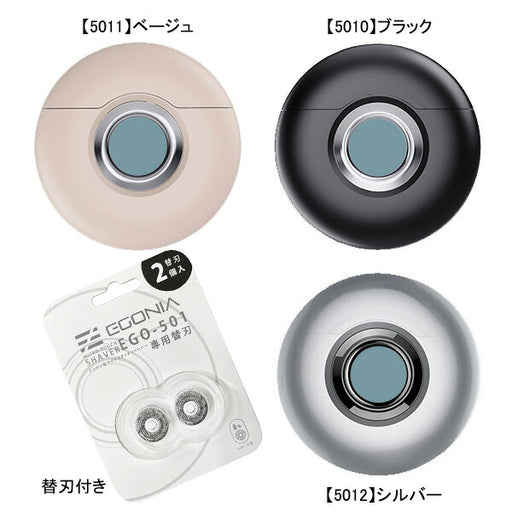 【替刃セット】エゴニアEGONIAマイクロタッチシェーバーEGO-5017507-7507-8010サッカーフットサル電動髭剃りUSBタイプC充電式日常使い合宿旅行