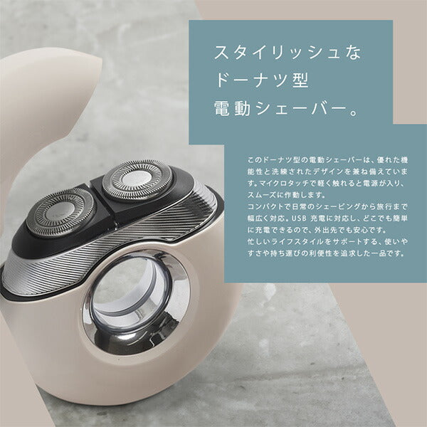 【ショップ限定エントリーでさらに+9倍】エゴニアEGONIAマイクロタッチシェーバーEGO-5017507サッカーフットサル電動髭剃りUSBタイプC充電式手のひらサイズ日常使い合宿遠征旅行