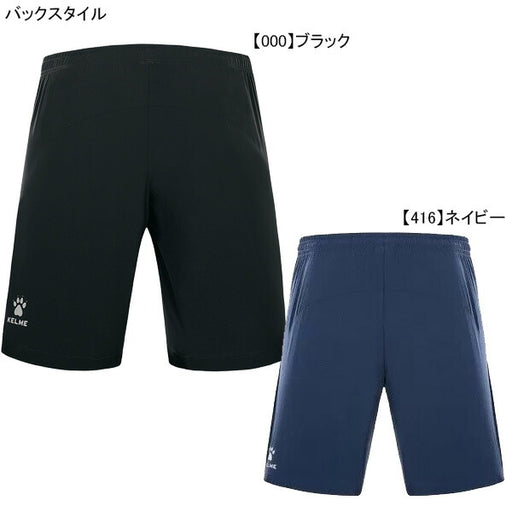 【ショップ限定エントリーでさらに+9倍】【ネコポス送料無料】ケルメKELMEフリートレーニングパンツ8153DK1002サッカーフットサルカジュアル普段着練習着メンズ