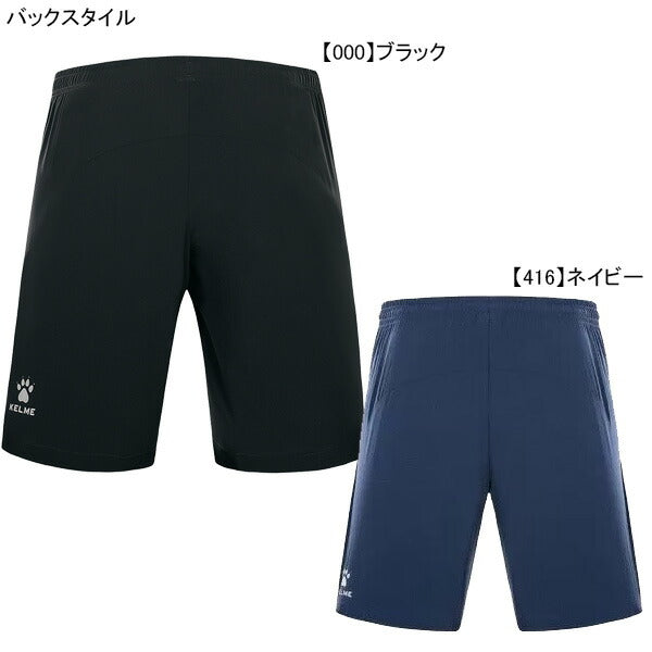 【ショップ限定エントリーでさらに+9倍】【ネコポス送料無料】ケルメKELMEフリートレーニングパンツ8153DK1002サッカーフットサルカジュアル普段着練習着メンズ