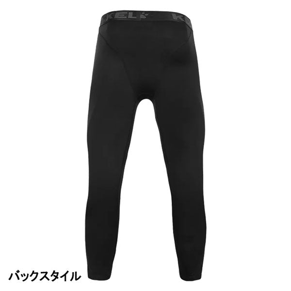 【ネコポス送料無料】ケルメKELMEロングインナーパンツスパッツ8161TL1005サッカーフットサルタイトパンツメンズブラック
