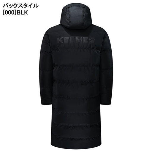 ケルメKELME中綿ロングコートベンチコート8261MF1014サッカーフットサルスポーツ観戦防寒メンズXL2XL
