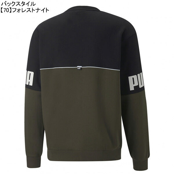 【ショップ限定エントリーでさらに+9倍】【送料無料】プーマPUMAPOWER裏起毛スウェットトレーナーカラーブロッククルー849803サッカーゴルフカジュアルメンズ